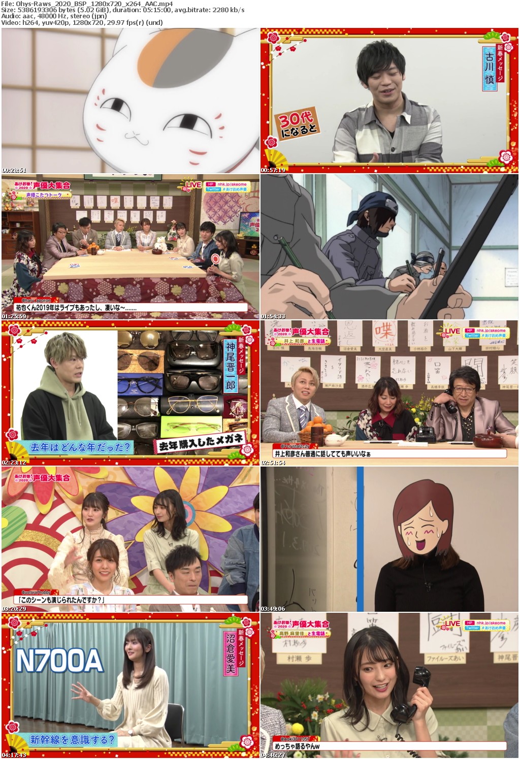 [TV-Variety] あけおめ！声優大集合2020 (2019.12.31)