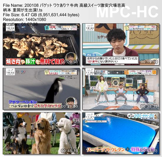 [TV-Variety] バゲット – 2020.01.08