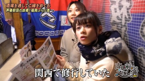 [TV-Variety] 200112 古畑前田のえにし酒 #13 (SKE48 古畑奈和)