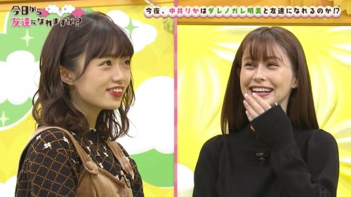 [TV-Variety] 200119 今日から友達になれますか? #35 (NGT48 中井りか)