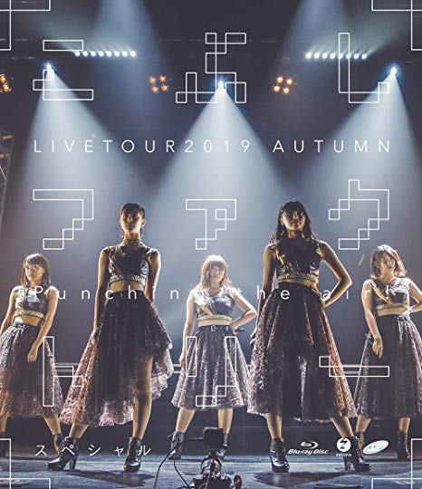 [TV-SHOW] こぶしファクトリー ライブツアー2019秋 〜Punching the air! スペシャル〜 (2020.01.08) (BDISO)