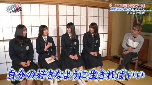 [TV-Variety] 200116 STU発⇒東京 #05