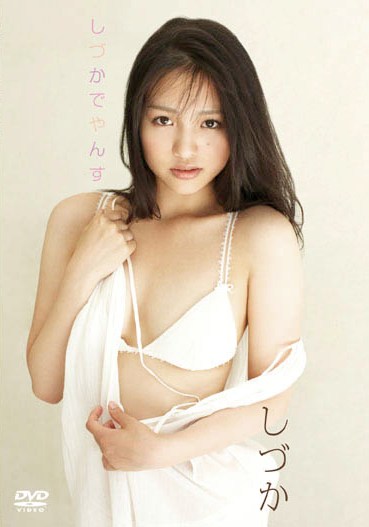 ENFD-4130 Shizuka しづか – しづかでやんす