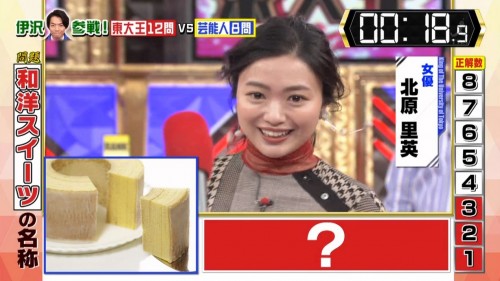 [TV-Variety] 200115 東大王 (元NGT48 北原里英)
