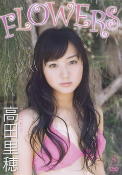 [DVDRIP] 高田里穂 FLOWERS [WBDV-0065] 2010.12.22