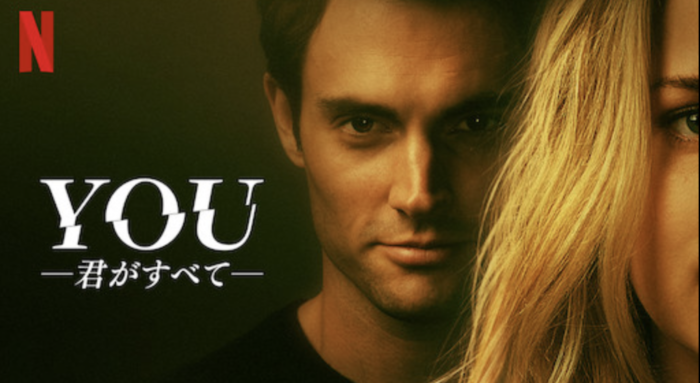[ドラマ] YOU ー君がすべてー 第2シーズン 全10話 (2019) (WEBRIP)