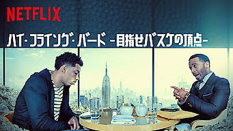 [MOVIE] ハイ・フライング・バード －目指せバスケの頂点－(2019) (WEBDL)