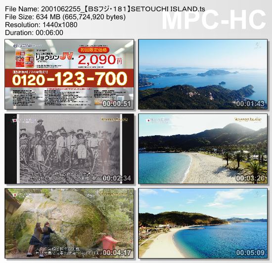 [TV-Variety] SETOUCHI ISLAND #09