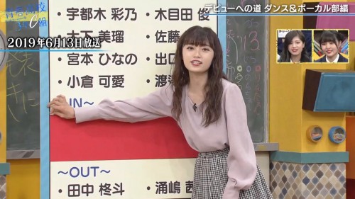 [TV-Variety] 200110 青春高校3年C組 (NGT48 中井りか)