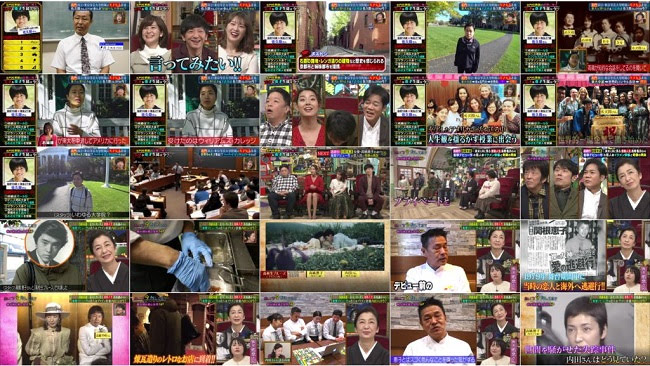 [TV-Variety] 200108 あいつ今何してる？ ( 高山一実)