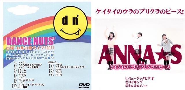 [MV] ANNA☆S 2012 DVDs (MP4/RAR) (DVDISO)