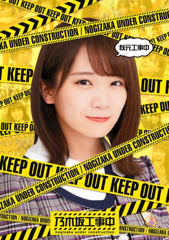 [TV-SHOW] 秋元工事中 (2019.11.06) (BDISO)