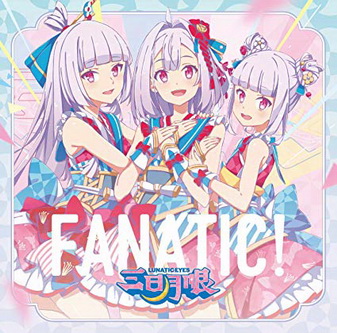 [Single] 三日月眼 – FANATIC! (2020.01.08/MP3/RAR)