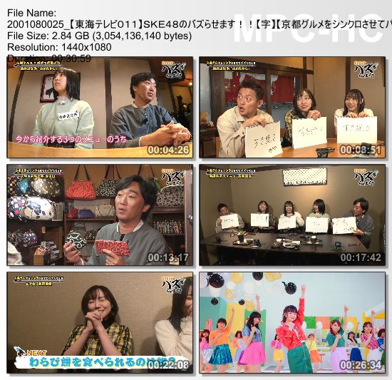 [TV-Variety] ＳＫＥ４８のバズらせます！！#39