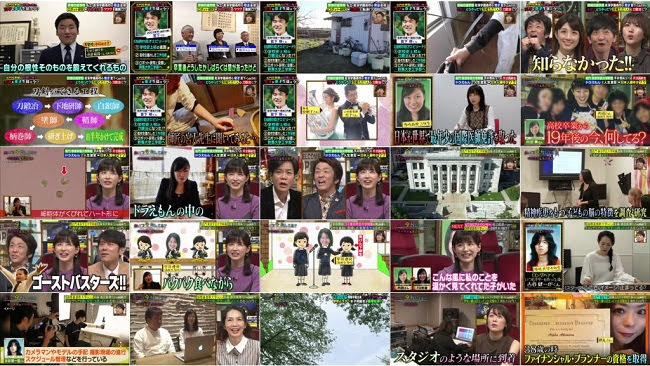 [TV-Variety] 200115 あいつ今何してる (土生瑞穂)