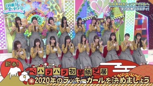 [TV-Variety] 200105 日向坂で会いましょう #38