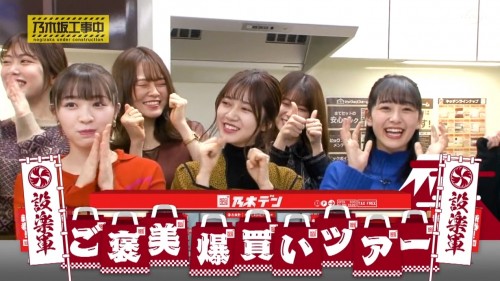 [TV-Variety] 200112 乃木坂工事中 #240