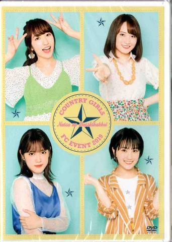 [MV] カントリー・ガールズFCイベント2019 ～夏の大四角形～(2019.12.26/MP4/RAR) (DVDISO)