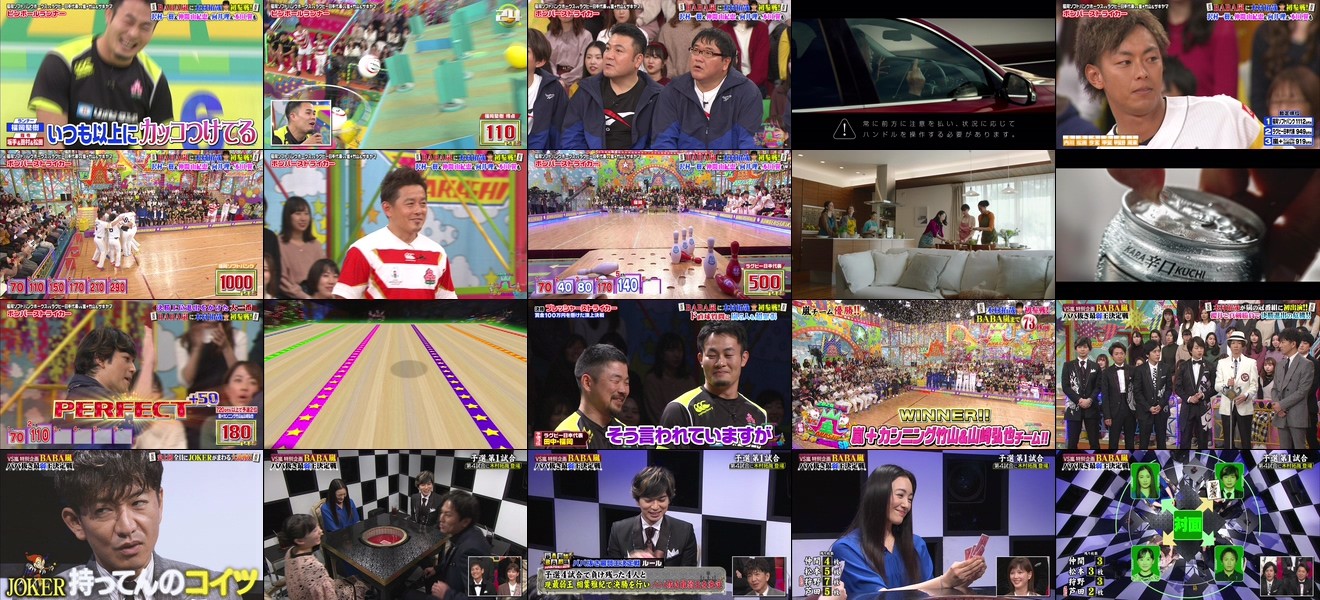 [TV-Variety] ＶＳ嵐２０２０ 賀正 新春豪華３時間スペシャル【木村拓哉がババ抜き初登場！】 (2020.01.03)