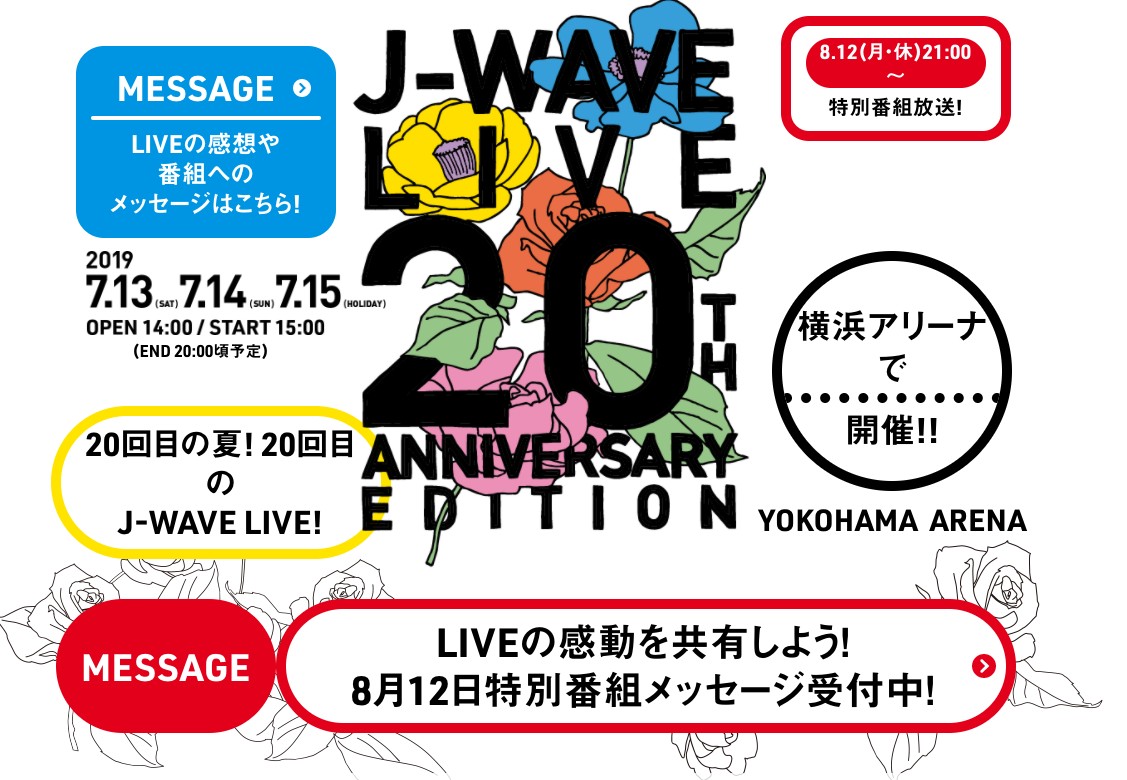 [TV-SHOW] J-WAVE LIVE 20th ANNIVERSARY EDITION (2019.09.19)