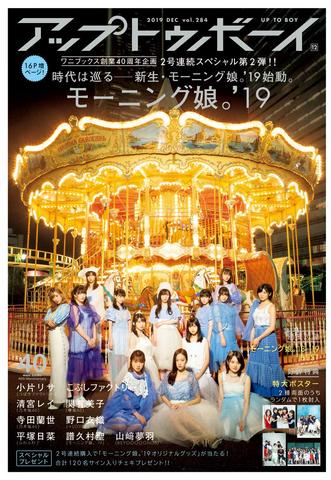 [MV] UP TO BOY vol.284 Special Making DVD [7net Limited] (2019.10.23/MP4/RAR) (DVDISO)