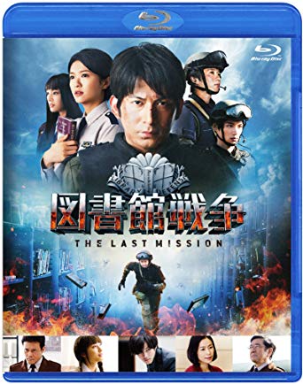 [MOVIE] 図書館戦争 THE LAST MISSION (2015) (BDRIP)