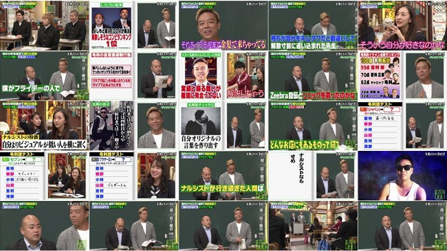 [TV-Variety] 200120 しくじり先生 俺みたいになるな!! (板野友美, 山田菜々)