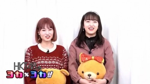 [TV-Variety] 200110 HKT48のヨカxヨカ！！
