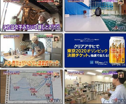 [TV-Variety] ナニコレ珍百景 – 2019.10.20