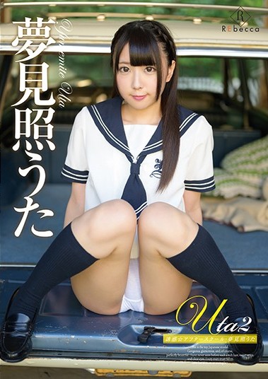 REBD-440/REBDB-426 Uta Yumemite 夢見照うた – Uta2 誘惑☆アフタースクール