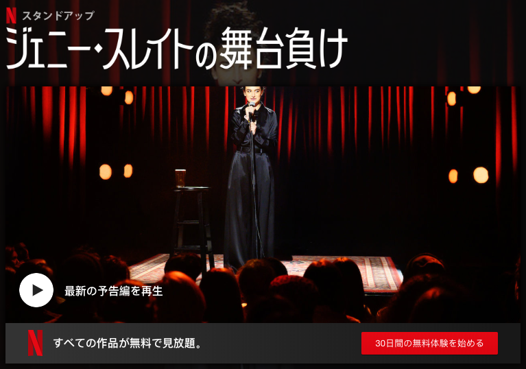 [ドラマ] ジェニー・スレイトの舞台負け (2019) (WEBRIP)