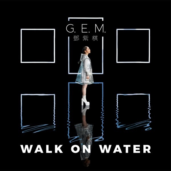 [Single] G.E.M. (鄧紫棋/邓紫棋) – WALK ON WATER [2019.10.22]