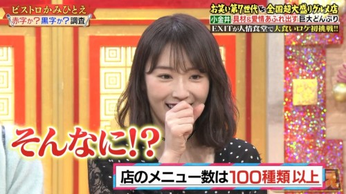 [TV-Variety] 200106 かみひとえ (乃木坂46 高山一実)