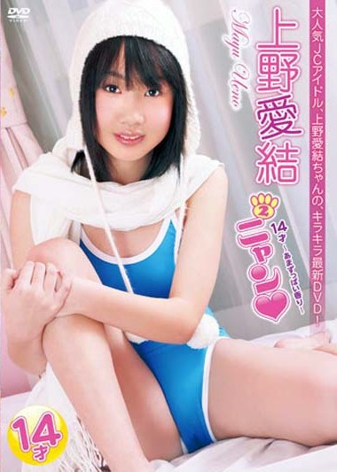FEIR-0011 Mayu Ueno 上野愛結 – ニャンニャン