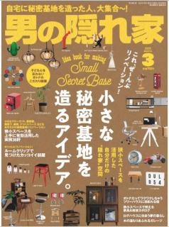 [雑誌] 男の隠れ家 2020年03月 [Otoko No Kakurega 2020-03]