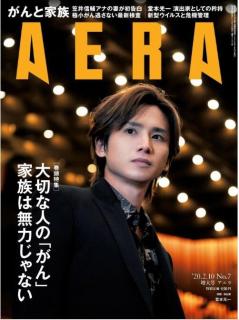 [雑誌] AERA 2020年02月10号