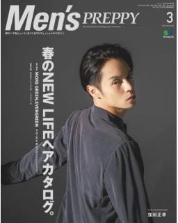 [雑誌] Men’s PREPPY (メンズプレッピー) 2020年03月号