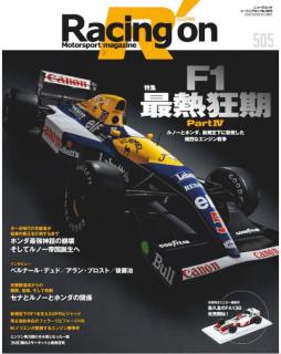 [雑誌] Racing on No.505