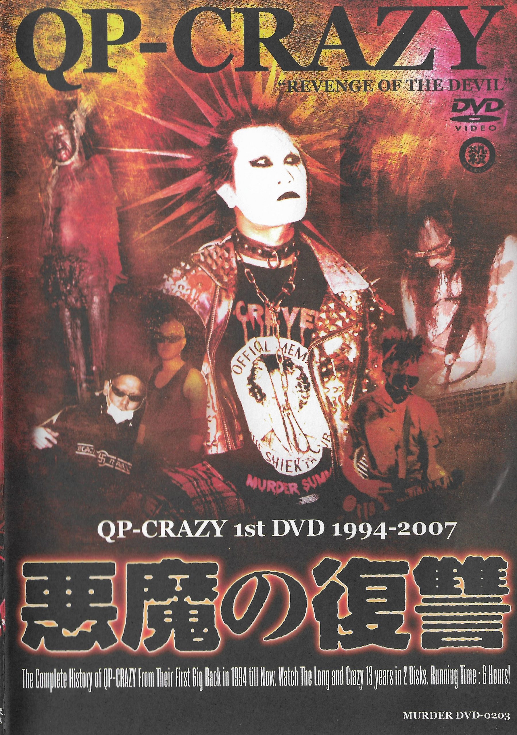 [MV] QP-CRAZY – 1st DVD 1994 (2007 悪魔の復讐 (2007.05.21/MP4/RAR) (DVDISO)