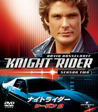 [ドラマ] ナイトライダー シーズン 2 (BDMV)