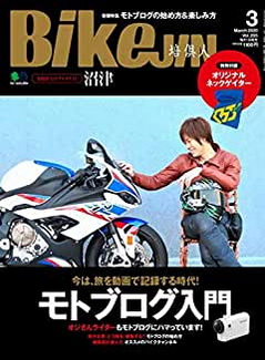 [雑誌] BikeJIN/培倶人(バイクジン) 2020年03月号