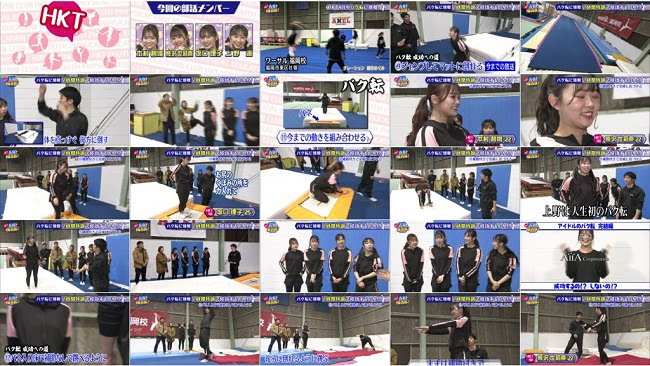 [TV-Variety] 200222 HKT青春体育部! ep21