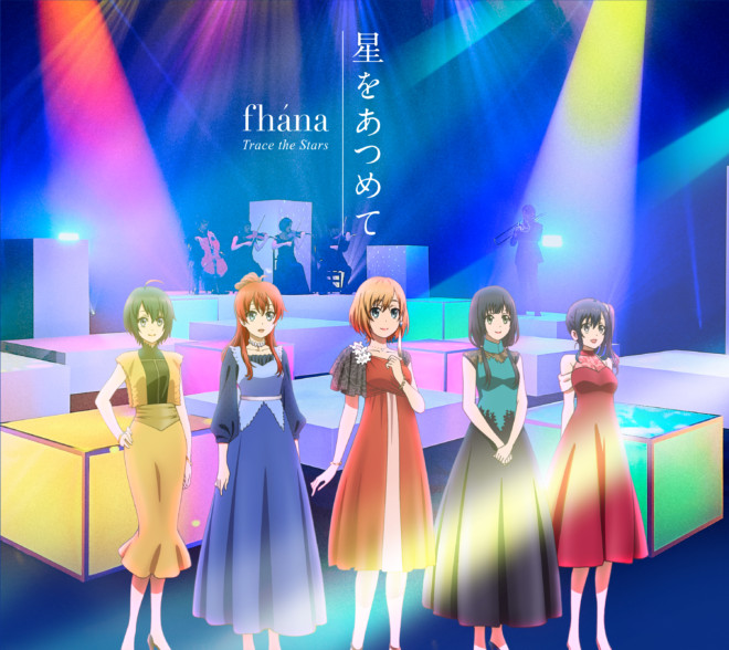 [Album] fhána – Hoshi wo Atsumete / 星をあつめて (2020.02.26/MP3/RAR)
