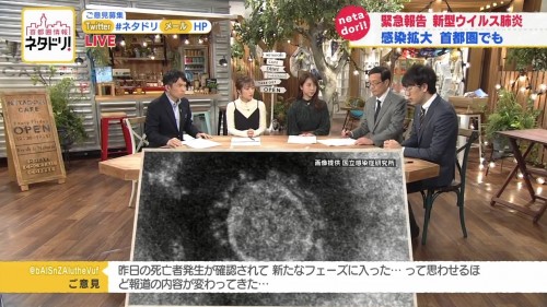 [TV-Variety] 200214 首都圏情報 ネタドリ！ (元AKB48 高橋みなみ)