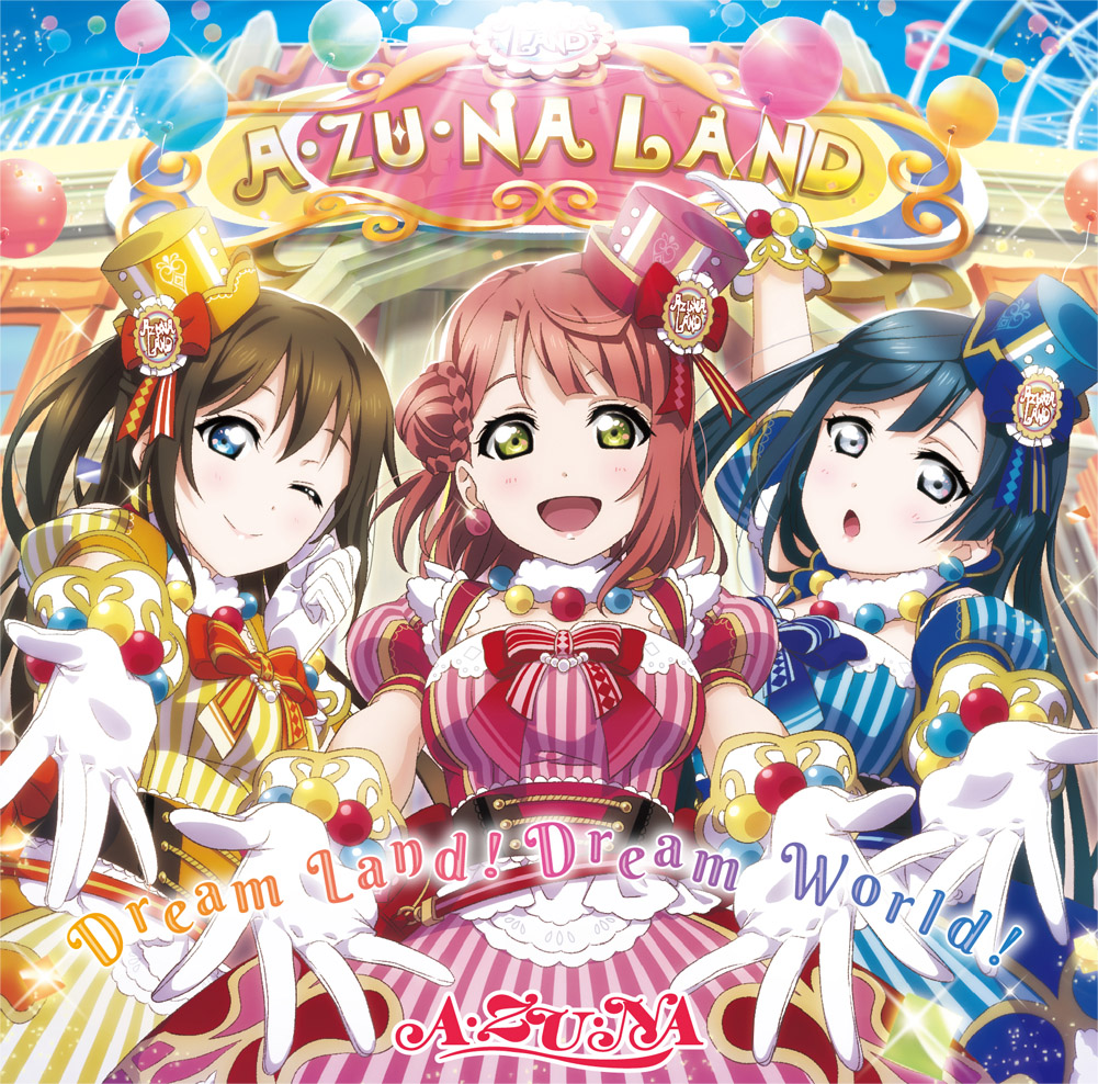 [Album] Love Live! School Idol Festival: A·ZU·NA – Dream Land! Dream World! (2020.02.12/MP3/RAR)