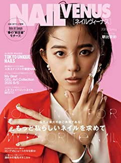 [雑誌] NAIL VENUS (ネイルヴィーナス) 2020年春号