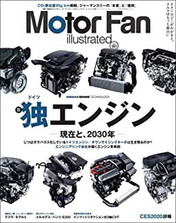 [雑誌] Motor Fan illustrated Vol.161