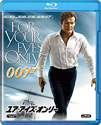 [MOVIE] ユア・アイズ・オンリー / FOR YOUR EYES ONLY (1981) (BDREMUX)
