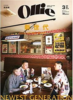 [雑誌] Ollie (オーリー) 2020年03月号