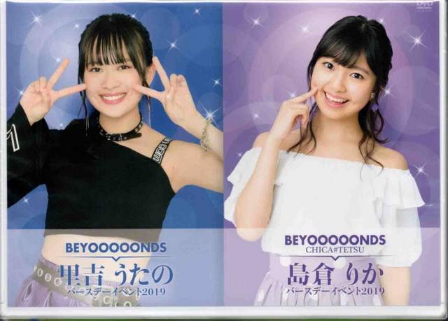 [MV] BEYOOOOONDS/CHICA#TETSU 島倉りか・BEYOOOOONDS 里吉うたのバースデーイベント2019 (2020.01.25/MP4/RAR) (DVDISO)